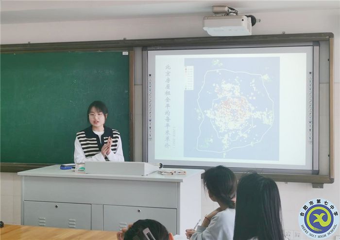 教育教學(xué)實習(xí)匯報系列之一(圖7)