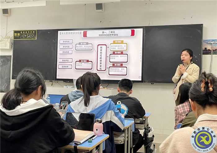 合肥七中歷史組開(kāi)展同課異構(gòu)教研活動(dòng)(圖1)