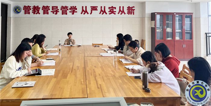 合肥七中歷史組開(kāi)展同課異構(gòu)教研活動(dòng)(圖3)