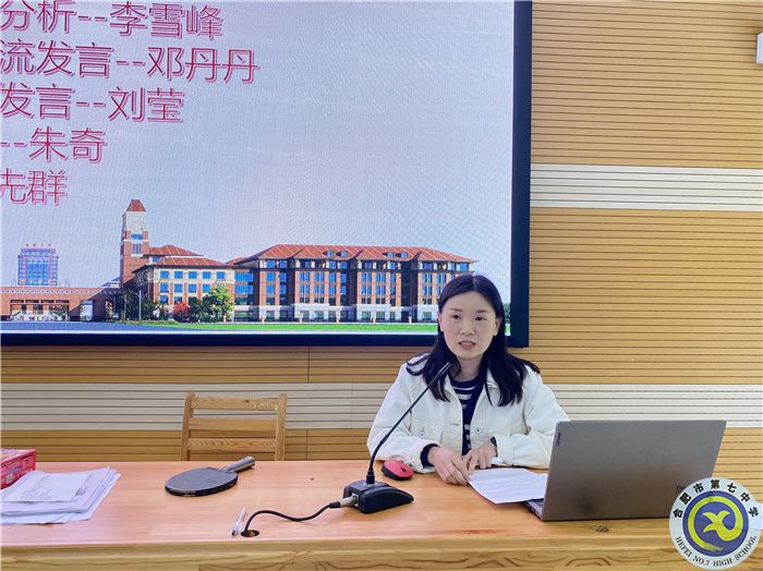 合肥七中高一年級(jí)召開期中考試成績(jī)分析會(huì)(圖3)