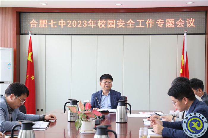 加強(qiáng)校園安全管理，合肥七中這樣做！(圖2)
