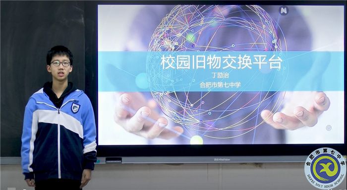 安徽省一等獎(jiǎng)！合肥七中學(xué)子再展科創(chuàng)風(fēng)采(圖2)