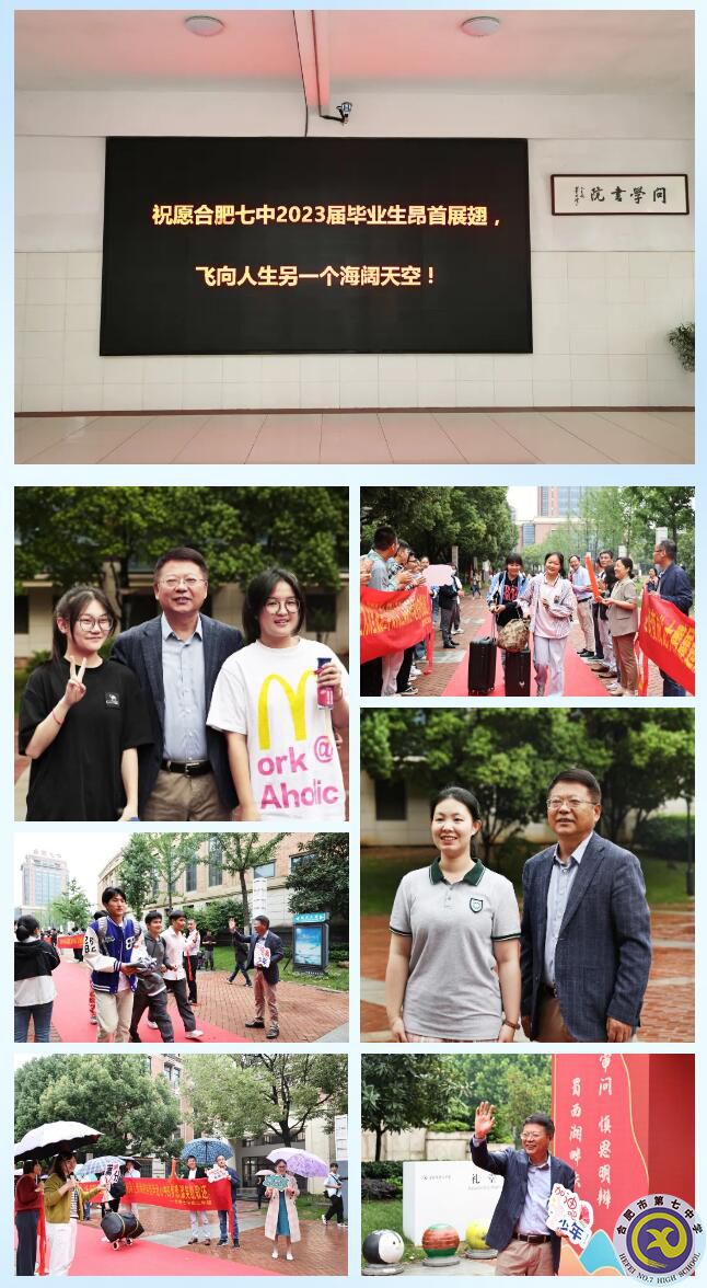 合肥七中2023屆高三學(xué)子文明離?;顒?圖1) 合肥七中2023屆高三學(xué)子文明離?;顒?圖1)