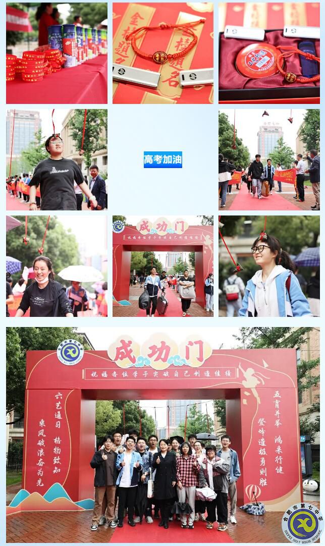 合肥七中2023屆高三學(xué)子文明離校活動(圖5) 合肥七中2023屆高三學(xué)子文明離?;顒?圖5)