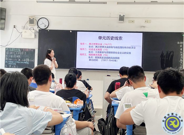 精準視導開良方，凝心聚力再遠航——合肥七中歷史學科教學視導(圖2)