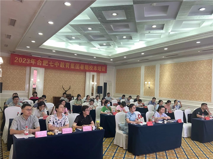 合肥七中教育集團開展2023年生物學(xué)科暑期校本培訓(xùn)活動(圖6)