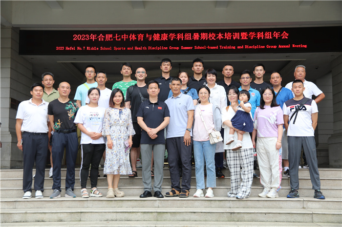 體育與健康學科.jpg