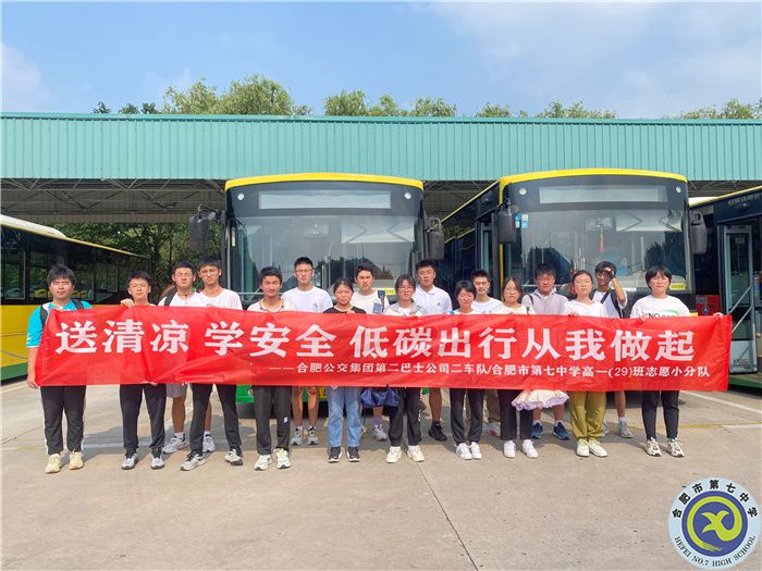 合肥七中高一（29）班暑期綜合社會實(shí)踐活動(圖2)