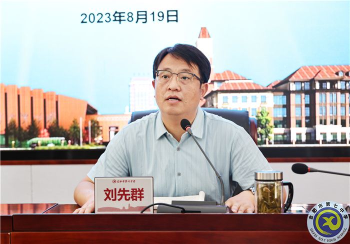 合肥七中2023年暑期青年教師校本培訓（一）(圖4)