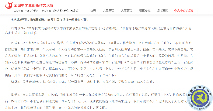 喜報！合肥七中學(xué)子又在全國比賽中獲獎！(圖5)