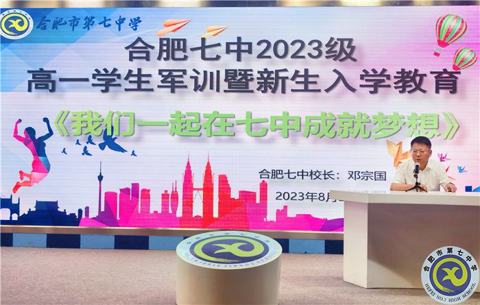 鄧宗國校長(zhǎng)講話.jpg