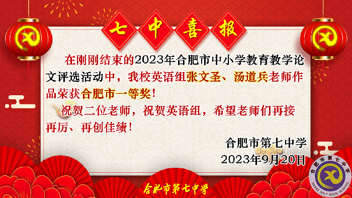 張文圣、湯道兵.png