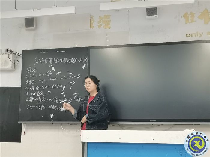 合肥七中高一實(shí)習(xí)生實(shí)習(xí)周記(圖3)