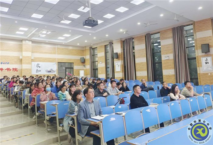 合肥七中高一年級(jí)召開第一次階段性檢測學(xué)情分析會(huì)(圖1)