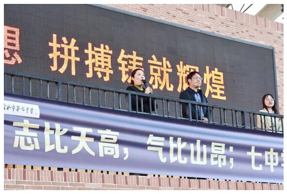 再見合肥七中第67屆運動會！我們的青春將在這里繼續(xù)延續(xù)(圖6)