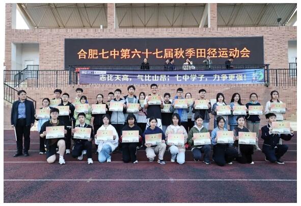 再見合肥七中第67屆運動會！我們的青春將在這里繼續(xù)延續(xù)(圖3)