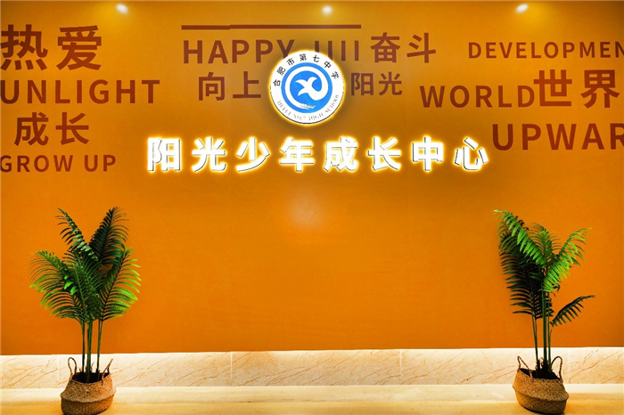 從“五育并舉”到“融合共生”！合肥七中榮獲“五育融合學(xué)?！狈Q號(hào)(圖12)