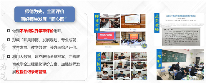 從“五育并舉”到“融合共生”！合肥七中榮獲“五育融合學(xué)?！狈Q號(hào)(圖18)