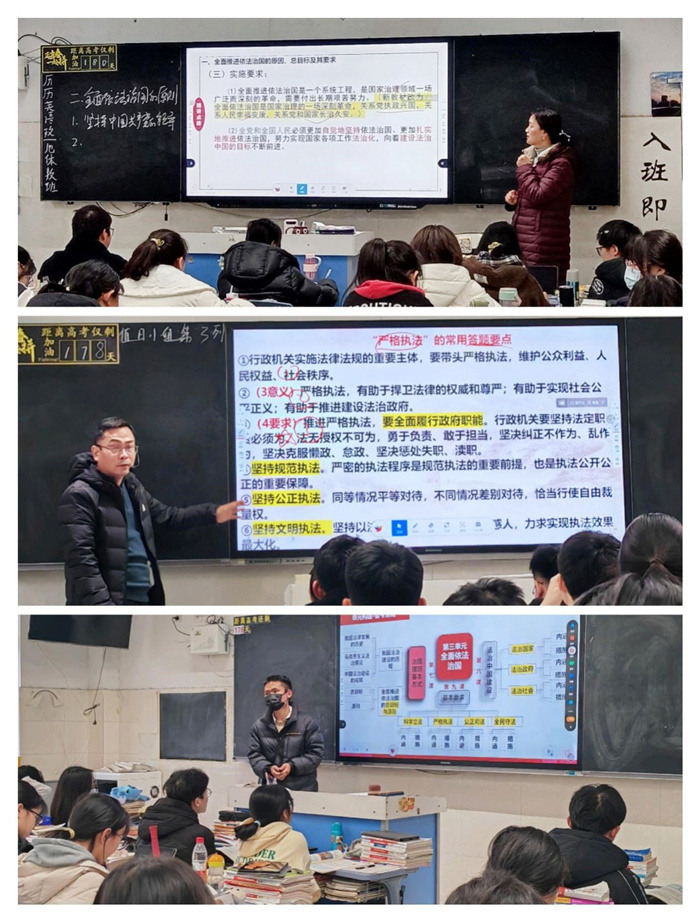 政治組王貴老師、瞿著平老師、高亮老師示范課.jpg