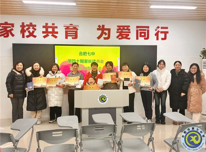 第四十期家長讀書會暨學(xué)期總結(jié)表彰會1.jpg