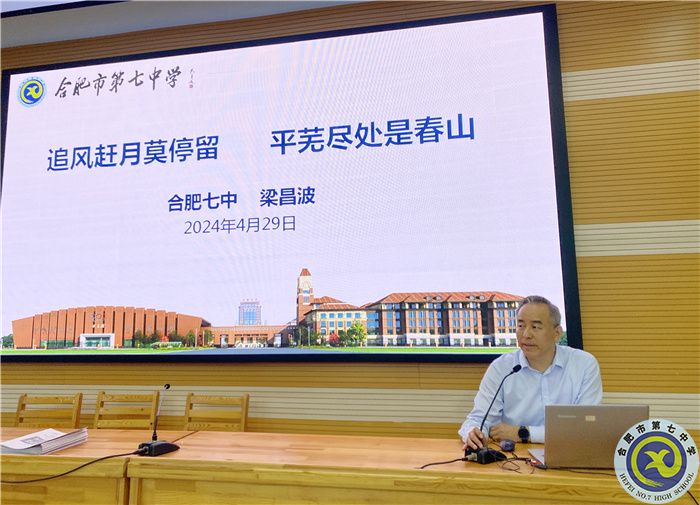 分析學(xué)情，共進(jìn)提升!2022級高二年級召開第二學(xué)期第三次全體教師會(圖4)