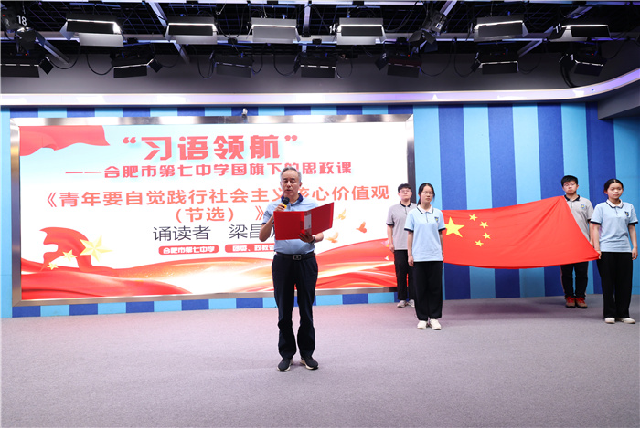 合肥七中舉行高三、高二班旗交接儀式(圖3)