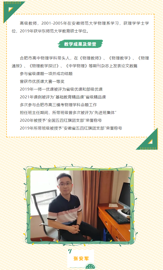“硬核”師資：物理組“大咖”來(lái)了！物含妙理的課堂“干貨滿滿”(圖7)