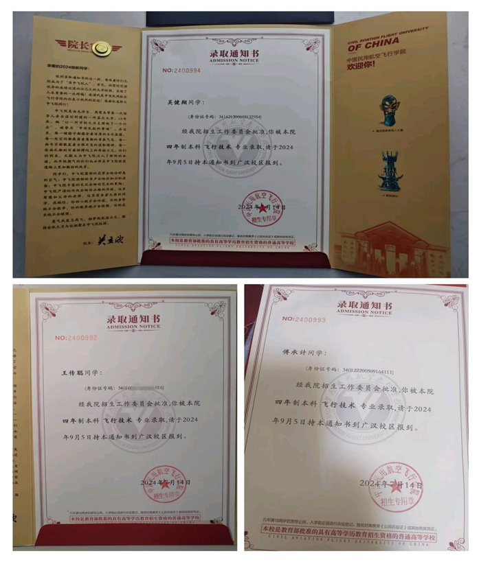 圖為吳健翔、傅承計、王傳聰?shù)热瑢W(xué)被中國民用航空飛行學(xué)院飛行技術(shù)專業(yè)錄取.jpg