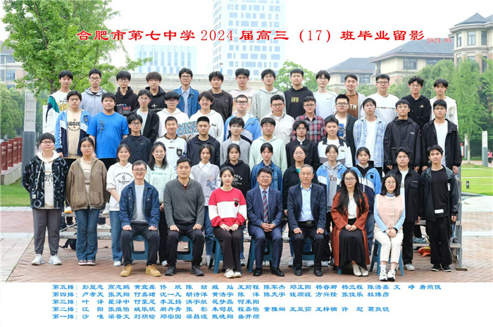 最憶七中（五），2024屆17班闞丹青心中的母校(圖1)