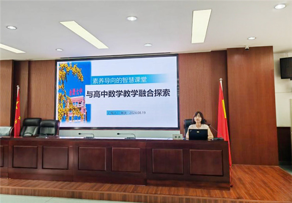 合肥七中2024年暑期青年教師培訓(xùn)實錄（三）(圖4)
