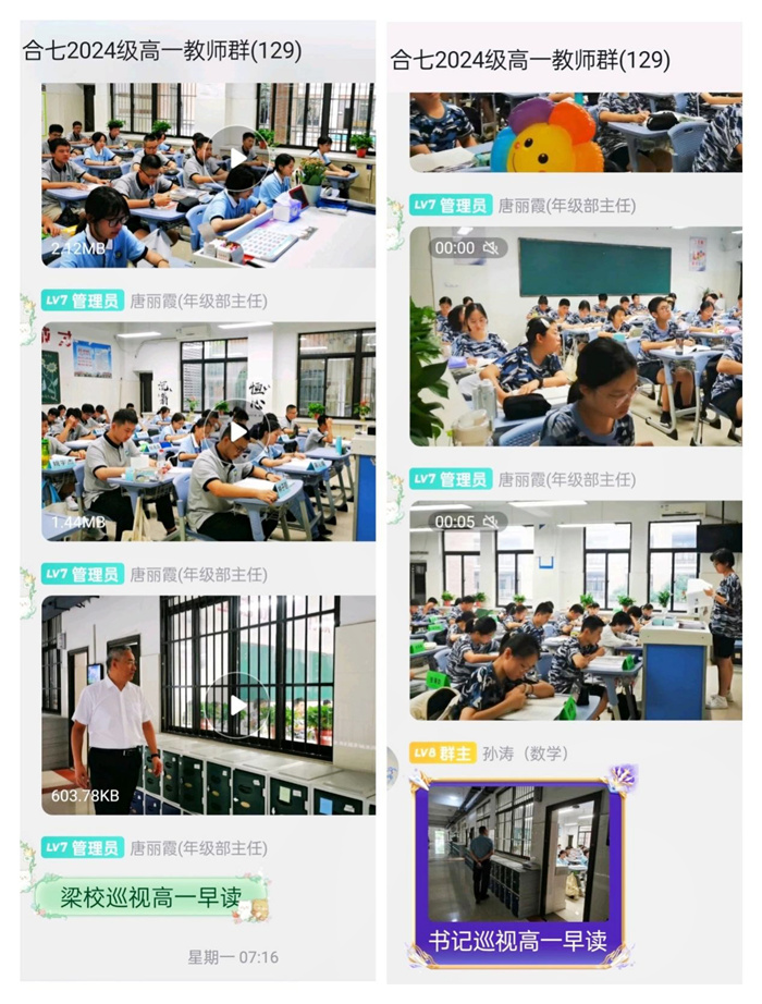 胡晨書記、梁昌波校長巡視早讀.jpg
