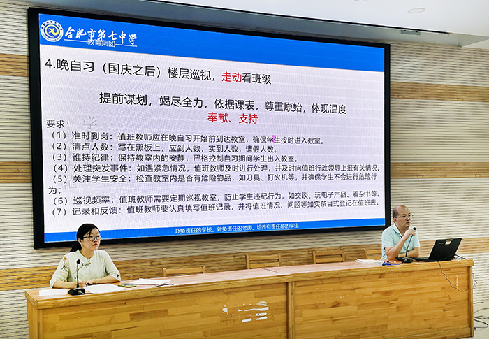 合肥七中高一年級(jí)召開全體教師會(huì)(圖2)