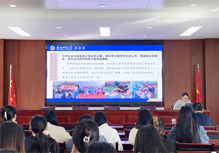 合肥七中召開實習(xí)生中期交流匯報會(圖4)