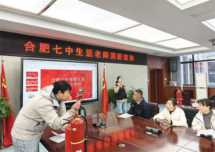 合肥七中開展生活老師消防安全技能培訓(圖2)