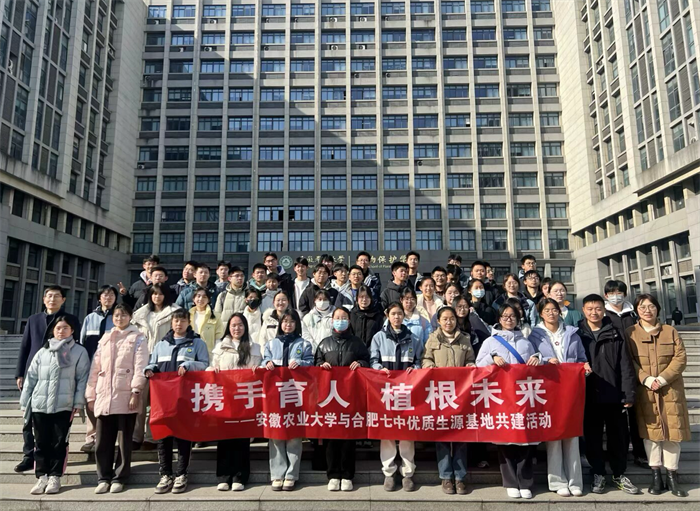 合肥七中高一年級聯(lián)合安徽農(nóng)業(yè)大學(xué)植物保護學(xué)院開展社會實踐活動(圖1)