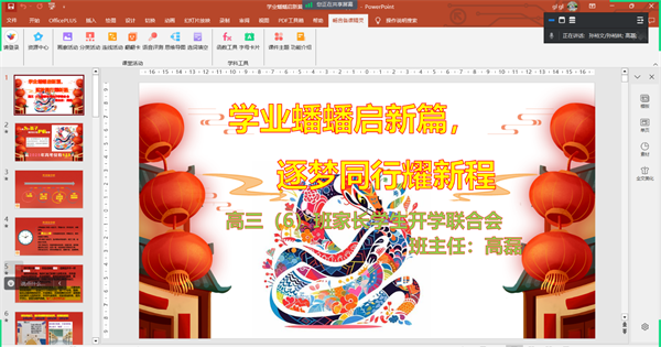 合肥七中高三年級多舉措助力新學期開學工作(圖3)
