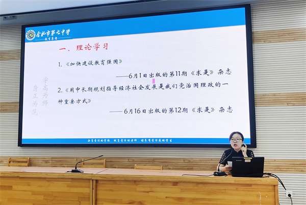 合肥七中高一年級召開全體教師會暨期末考務(wù)會(圖3)