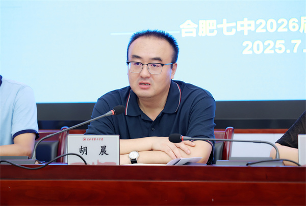 合肥七中召開2026屆高三年級全體教師會(圖5)